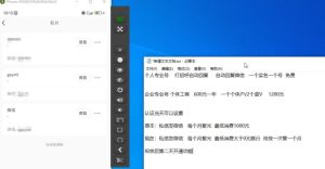 小红书蓝V号设置微信卡片教程,外来技术,自行测试-虚拟资源库