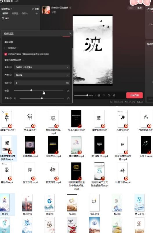 最新抖音姓氏logo半无人直播详细教程+素材及变现-虚拟资源库