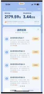 橘霸天·AI橘猫短剧视频创作实战课,撸伙伴计划|AI灵境计划|分成计划|接单收徒等-虚拟资源库