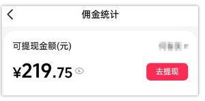 AI图文带货项目,操作2周卖出37件,已结算佣金219-虚拟资源库