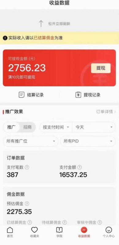 拼多多无人直播不封号玩法，0投入，3天必起，日入1000+-虚拟资源库