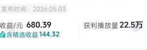 抖音54W粉丝博主的影视剧台词混剪实战课,解锁抖音伙伴计划+精选独家收益,新手零门槛上手-虚拟资源库
