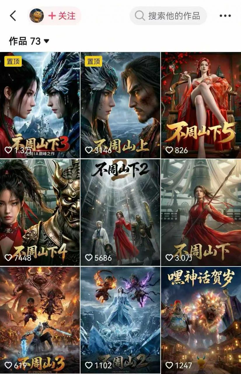 AI漫剧创作全流程指南|从工具到编剧,从流量到变现,小白也能学会的专业漫剧制作法