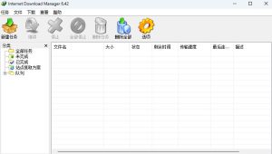 IDM多线程下载神器v6.42.64中文免费版，免费免激活，可以下载网页视频（例如飞书文档内的视频）-虚拟资源库