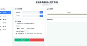 【破解版】夜猫黑科技搬运软件,一刀不剪搬运神器,支持快手和小红书,一键搬运超省时!-虚拟资源库