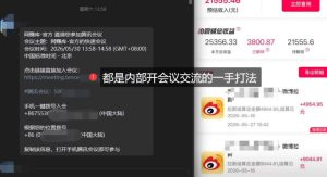 微博蓝海项目1.0_各种Sao操作整理+AI引流拆解,喂饭级教学-虚拟资源库