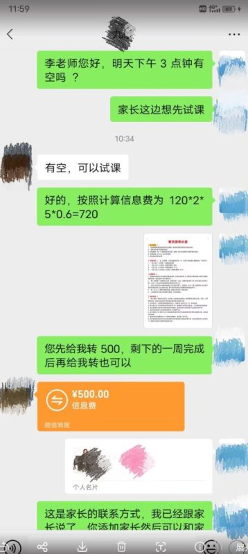 一个闷声发大财的冷门项目,同城家教中介,操作简单,一个月变现7000+,保姆级教程-虚拟资源库