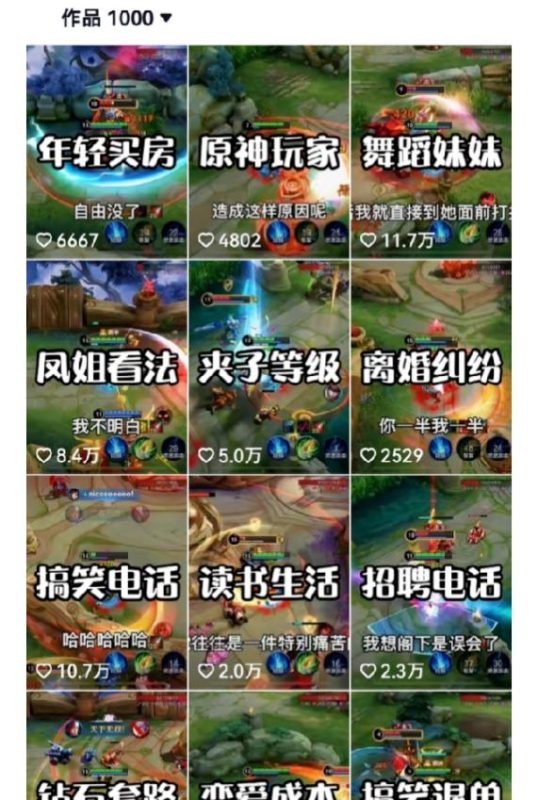 副业拆解：抖音王者荣耀游戏变现副业项目，视频版一条龙实操玩法分享给你-虚拟资源库