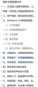 AI仿真人短剧实战营第四期,21天做出第一部AI仿真人短剧,普通人也能入局AI短剧新赛道-虚拟资源库