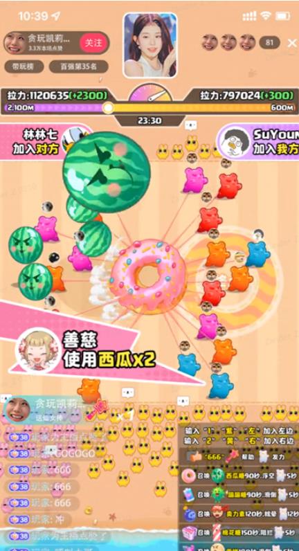甜甜圈大战–2023抖音最新最火爆弹幕互动游戏【开播教程+起号教程+对接报白等】-虚拟资源库