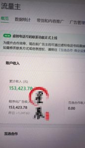 AI公众号高爆流量主项目玩法，2026最新Ai矩阵化被动收益，小白可直接复制，单账号日入500+-虚拟资源库