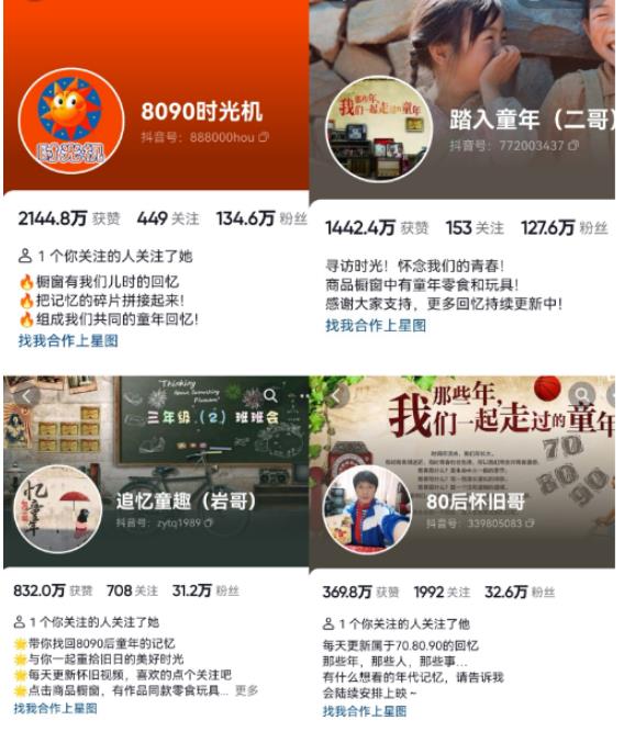 抖音8090后怀旧视频玩法，小白新手可操作，迅速涨粉变现（教程+素材）【揭秘】-虚拟资源库
