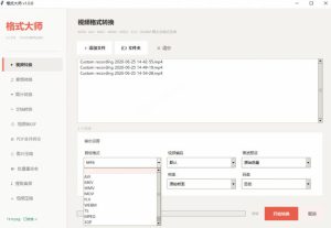 Windows完全免费格式大师来了，音视频文档互转统统免费搞定！免费无广，离线使用格式大师-虚拟资源库