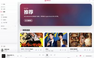 B站秒变音乐播放器！完全开源免费，把B站变成像Apple Music一样顺手的桌面音乐资料库，BiliMusic-虚拟资源库
