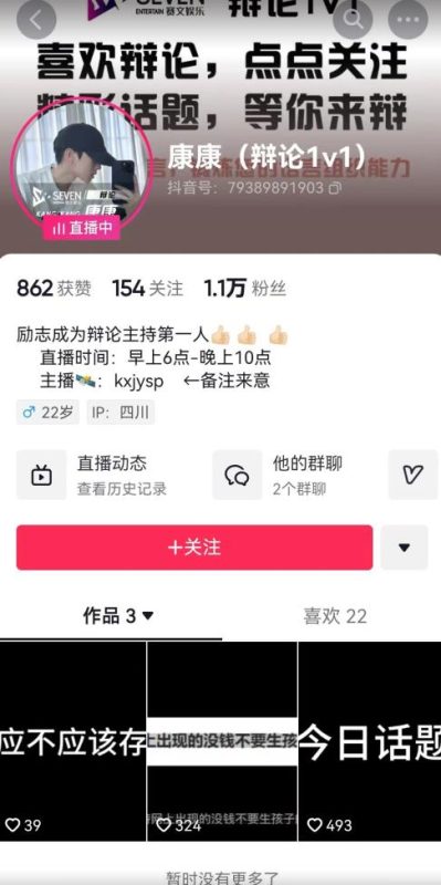 直播间最简单暴力玩法,撸音浪日入500+,绿色直播不封号新手容易上手【揭秘】-虚拟资源库