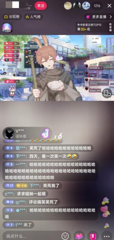 抖音最新最火虚拟形象无人直播整蛊玩法砸礼物教程(视频开播教程+全套工具软件)-虚拟资源库
