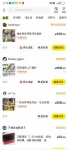 闲鱼家政副业项目，无需门店，低成本启动，高利润低竞争，玩法简单，月入1W+-虚拟资源库