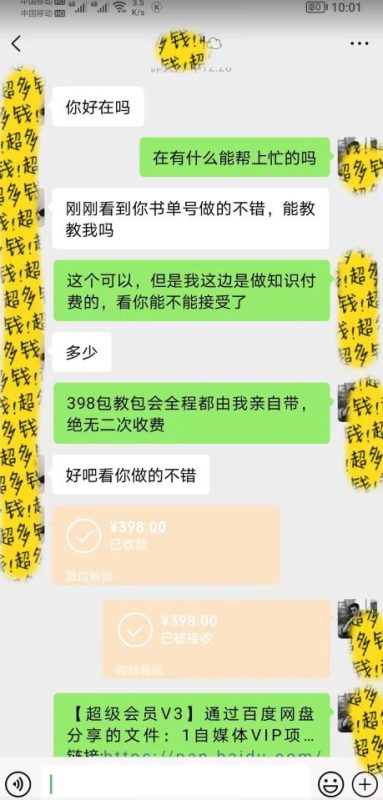 7月蓝海新项目【励志书单号最新思路玩法】，适合0基础小白，一部手机即可操作，轻松日入500+【揭秘】-虚拟资源库