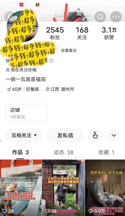 揭秘国学项目最新玩法,利用慈悲心疯狂敛财【揭秘】-虚拟资源库
