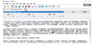 【离线版】微软TTS语音配音！含晓晓，云希等12款离线模型，含多线程小说合成器，10000字仅需10s即可-虚拟资源库