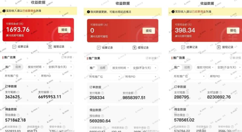 多多视频3.0玩法,线下结算不过爆款年入百万-虚拟资源库