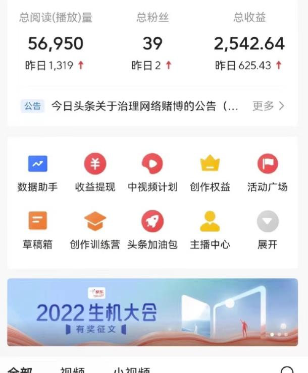 最新爆火1599的故事会撸金项目，号称一天500+【全套详细玩法教程】-虚拟资源库