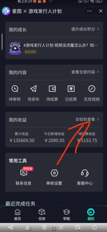 单日收入2k,抖音手游大揭秘,靠手游暴力变现,无脑玩法(资料+教程)【揭秘】-虚拟资源库