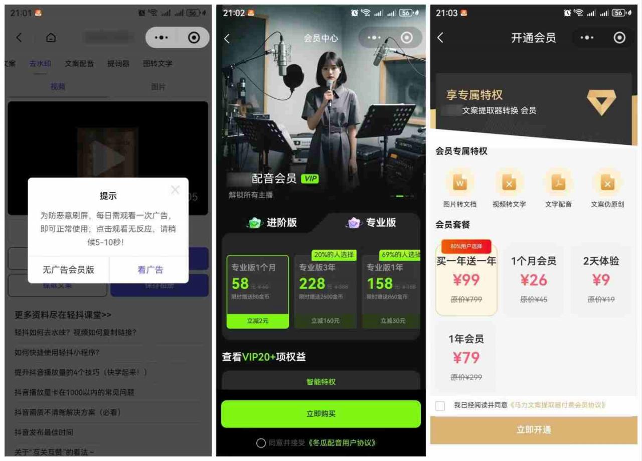 图片[2]-直接抄作业！5分钟教你搭建一款《自媒体工具箱》，自用引流都不错-虚拟资源库