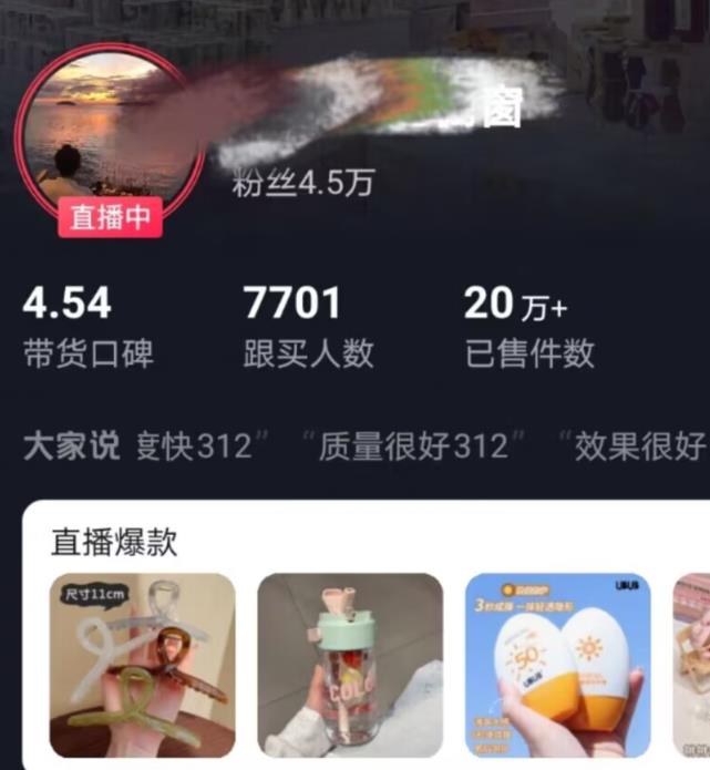 全新的蓝海赛道，抖音一元直播，不用囤货，不用出镜，照读话术也能20w+月销量【揭秘】-虚拟资源库