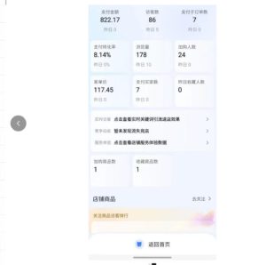 薅流实物原版2026新规新玩法,上架精细化,AI优化,几天就能出单,单店月收益1k+-虚拟资源库