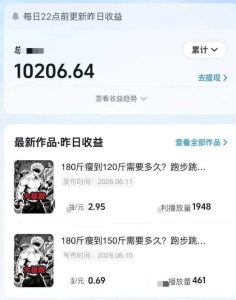 抖音某博主的健身热门短视频赛道教学，精选独家，接商单或者健身私域，零基础也能快速入局-虚拟资源库