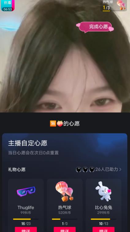抖音最新收费2980美女无人撸音浪日收益几百到几千(详细教程玩法)-虚拟资源库