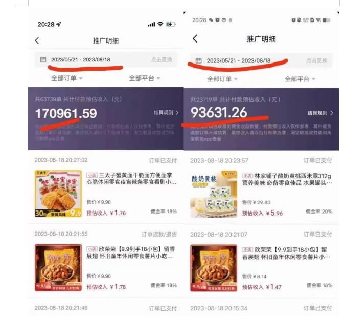 普通人首选:服装类图文带货喂饭级教程,项目门槛低,周期非常长-虚拟资源库