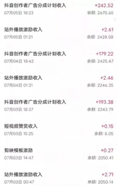 抖音最新超蓝海项目,魔法照片,无脑矩阵操作,小白也能日入1000+【揭秘】-虚拟资源库