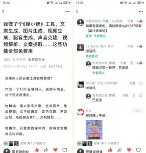 直接抄作业！5分钟教你搭建一款《自媒体工具箱》，自用引流都不错-虚拟资源库