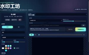 批量视频添加动态水印!Windows纯本地运行,支持GPU加速,完全免费,视频防搬运工具水印工坊,可以批量-虚拟资源库