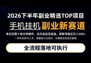 手机挂G最新玩法,每天十几分钟,轻松日入500+,全程落地可执行!【揭秘】-虚拟资源库