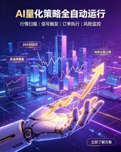 全自动EA量化系统，解锁稳健交易新范式，24小时不断交易，日入500+，当天收益当天到账，无需熬夜盯盘，解放双手，时间自由【揭秘】-虚拟资源库