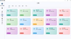 Windows桌面工具集合!内置50+实用简约桌面小组件,含截图、录屏、翻译、天气等,多秘工具箱-虚拟资源库