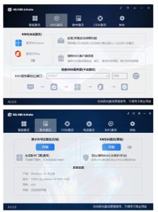 一键激活Win系统和Office办公软件,最强电脑激活KMS HUE工具,免费永久可用,支持win系统使用-虚拟资源库