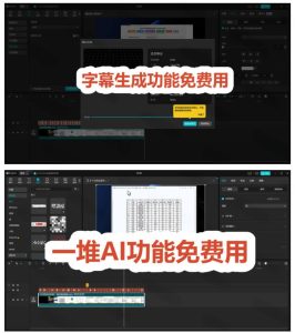 2026最新国际版剪映!CapCut众多付费功能免费用,一键字幕识别/滤镜素材/AI智能功能自由了CapCut-虚拟资源库
