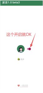 李跳跳内置规则版，安卓手机拒绝app开屏广告，让app更干净-虚拟资源库