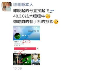 抖音4030搬运技术,杰老板1980技术,外面传的搬运涨粉教学,最近超级火爆!-虚拟资源库