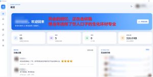 Github开源神器!QQ空间回忆抢救!曾经分享的旧照片和说说一键恢复!-虚拟资源库