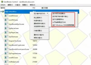 害怕电脑装到病毒软件?开源沙箱工具来了,轻松隔离运行未知应用,还能软件游戏无限多开!Sandboxie-虚拟资源库