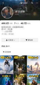 抖音40W粉丝博主的AI民间故事教学,全程AI免费制作,零基础轻松入局,吃透抖音流量红利,涨粉变现两不误-虚拟资源库