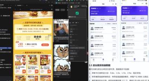 豆包PC拉新2.0系列-独家思路+王炸打法+蓝海赛道-虚拟资源库