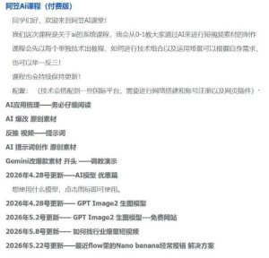 AI视频素材实战班,0-1系统教学,从零基础到进阶高手AI驱动素材焕新,提升跑量潜能,助力投产翻倍(更新)-虚拟资源库