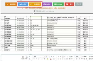 图片表格识别提取工具,支持一键从图片中智能提取表格并导出Excel文件,可离线免网运行,FastTableOCR-虚拟资源库