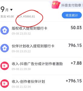 抖音10W粉丝博主满堂诡事的AI志怪国风动漫解说教学,剧本、分镜、生图、配音、剪辑一站式教学,能挂精选也能进独家-虚拟资源库